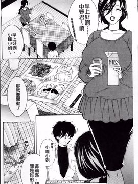 [安原司] オレが4人のお姉さんに シェアされる事になった件_134