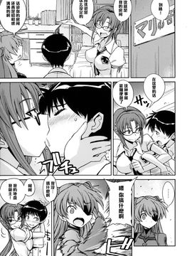 [ぽよぱちょ (うみうし)] (C82) Poyopacho AM (新世紀エヴァンゲリオン) [中]_06
