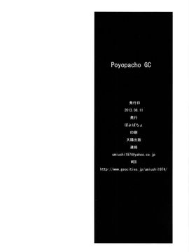 [ぽよぱちょ (うみうし)] (C84) Poyopacho GC (ガッチャマンクラウズ)_21