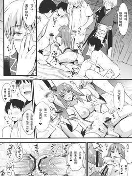(C79) [ユリルラリカ (小島紗)] 淫ノ巫女 (東方Project)[CA个人汉化]_20
