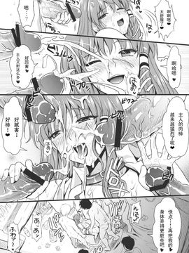 (C79) [ユリルラリカ (小島紗)] 淫ノ巫女 (東方Project)[CA个人汉化]_25
