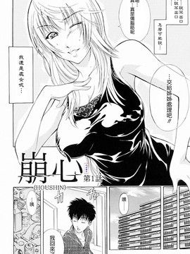 [碧木誠心] 弟のくせに_004