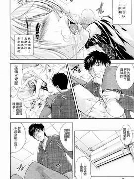 [碧木誠心] 弟のくせに_044