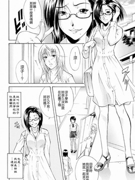 [碧木誠心] 弟のくせに_068