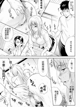 [碧木誠心] 弟のくせに_073
