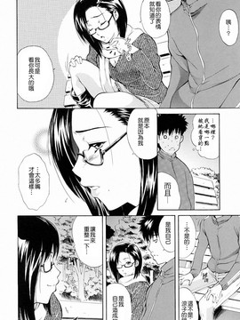 [碧木誠心] 弟のくせに_102