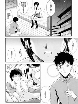 [碧木誠心] 弟のくせに_126