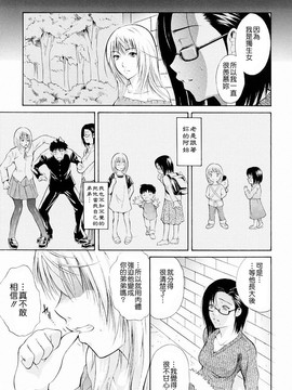 [碧木誠心] 弟のくせに_133