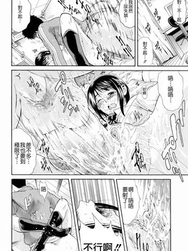 [碧木誠心] 弟のくせに_148