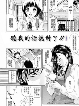 [碧木誠心] 弟のくせに_184
