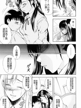 [碧木誠心] 弟のくせに_201