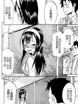 [恩田チロ] 淫蜜チロリズム_093