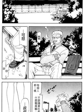 [恩田チロ] 淫蜜チロリズム_164