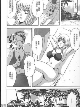 [天野英美] 誰かが犯した_104
