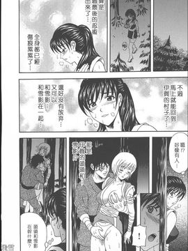 [天野英美] 誰かが犯した_138