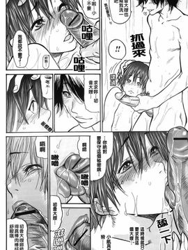 [葵ヒトリ] ヒトノツマ_034