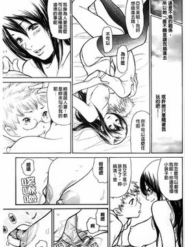[葵ヒトリ] ヒトノツマ_125