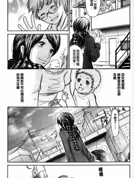 [葵ヒトリ] ヒトノツマ_127