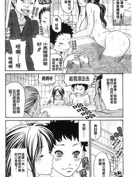 [葵ヒトリ] ヒトノツマ_156