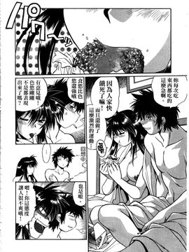 [真鍋譲治] 幕の内でらっくす 3_217