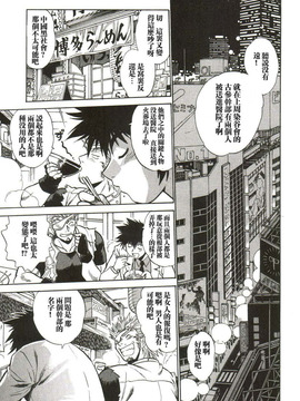 [真鍋譲治] 幕の内でらっくす_098