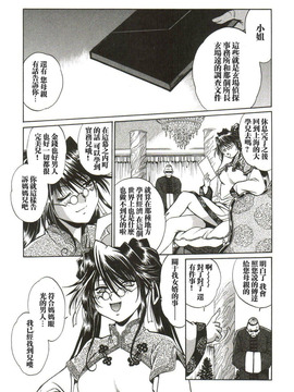 [真鍋譲治] 幕の内でらっくす_202