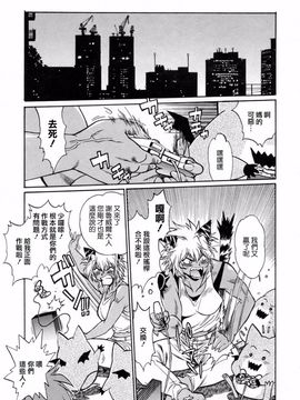 [真鍋譲治] てぇいる・ちぇいさ 3_085