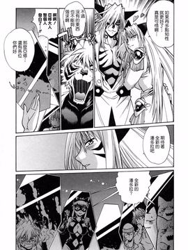 [真鍋譲治] てぇいる・ちぇいさ 3_133