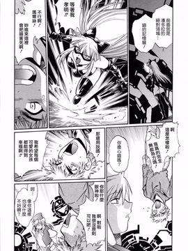 [真鍋譲治] てぇいる・ちぇいさ 3_160