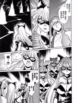 [真鍋譲治] てぇいる・ちぇいさ 3_161