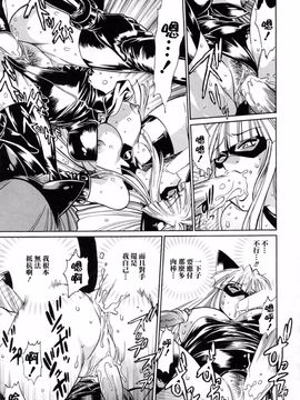 [真鍋譲治] てぇいる・ちぇいさ 3_163