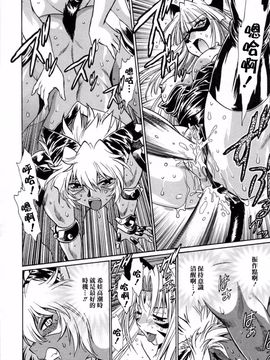 [真鍋譲治] てぇいる・ちぇいさ 3_164