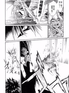 [真鍋譲治] てぇいる・ちぇいさ 3_168