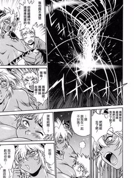 [真鍋譲治] てぇいる・ちぇいさ 3_185