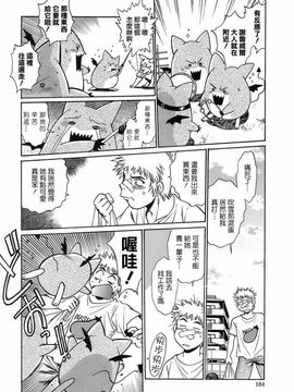 [真鍋譲治] てぇいる・ちぇいさ 2_103