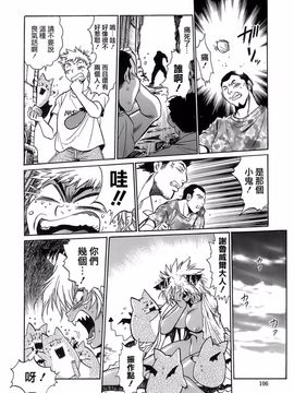 [真鍋譲治] てぇいる・ちぇいさ 2_105