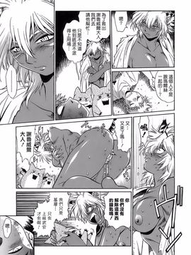 [真鍋譲治] てぇいる・ちぇいさ 2_106