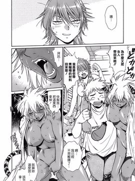 [真鍋譲治] てぇいる・ちぇいさ 2_107