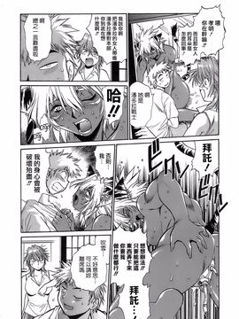 [真鍋譲治] てぇいる・ちぇいさ 2_108