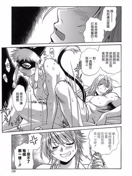 [真鍋譲治] てぇいる・ちぇいさ 2_138