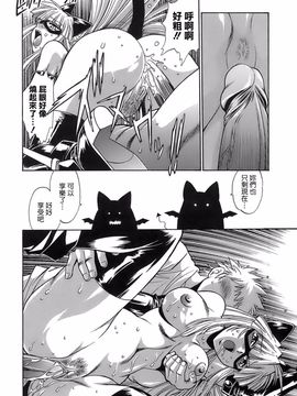 [真鍋譲治] てぇいる・ちぇいさ 2_139