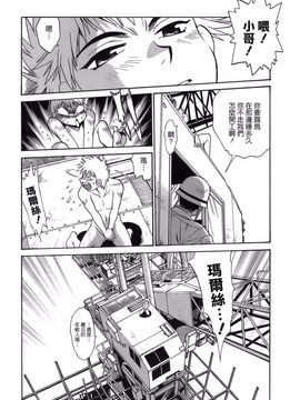 [真鍋譲治] てぇいる・ちぇいさ 2_209