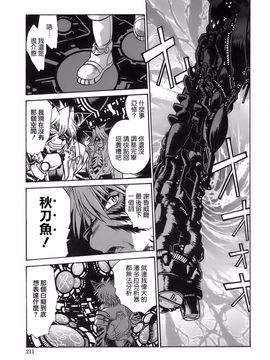 [真鍋譲治] てぇいる・ちぇいさ 2_210