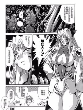 [真鍋譲治] てぇいる・ちぇいさ 2_211