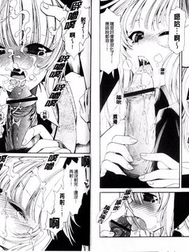[真田鈴] 処女単行本_023