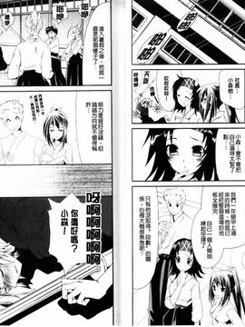 [真田鈴] 処女単行本_028