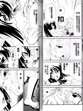 [真田鈴] 処女単行本_041