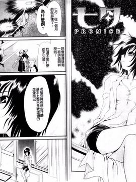 [真田鈴] 処女単行本_073