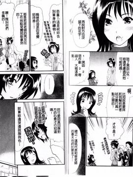 [真田鈴] 処女単行本_097
