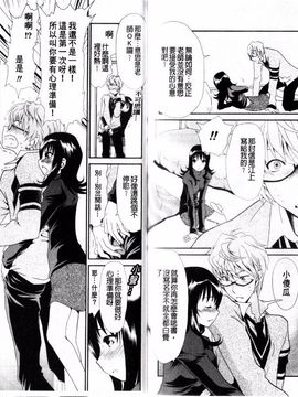 [真田鈴] 処女単行本_099